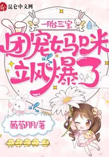 Three Babies in One Child: the Group-loving Mommy is so Popular