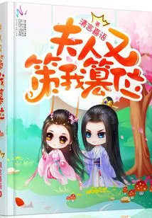 Madam, I'm Trying to Usurp the Throne Again