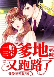 Three Babies in One Child: Daddy, Mommy Ran Away Again!