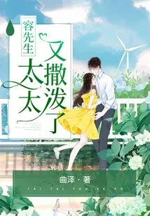 Mr. Rong, My Wife is Acting up Again