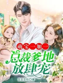 One Plus One of Cute Babies, President Daddy Pampers Him as Much as He Wants