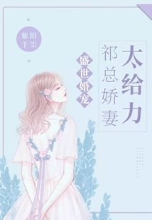 The Love of Marriage in Prosperous Times: Mr. Qi's Lovely Wife is so Awesome