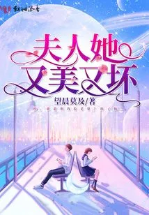 Madam, She is Beautiful and Bad at the Same Time