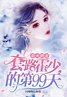 The Hot Wife: Day 99 of Mr. Huo's Routine