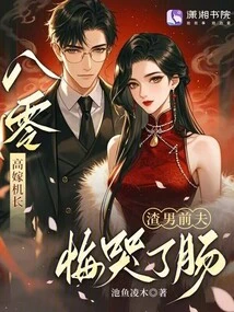 Married to a Captain in the 1980s, the Scumbag Ex-husband Cried with Regret