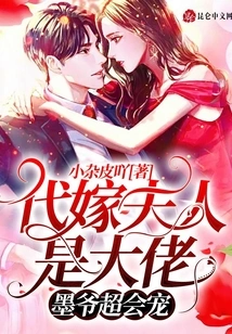 The Surrogate Wife is a Boss: Lord Mo is Very Good at Pampering!