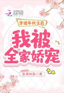 After Entering the Chronicle, I Was Pampered by My Whole Family