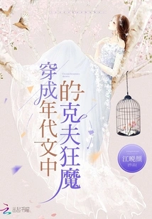 The Kraft Maniac in the Age of Translation