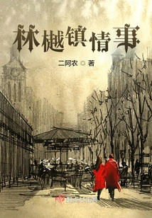 Linyue Town Love Affair