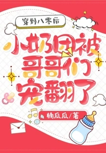 After Being Born in the 1980s, Her Little Breasts Were Pampered by Her Brothers