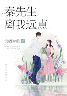 Sweet Wife: Mr. Qin, Stay Away from Me