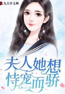 Madam, She Wants to Be Proud of Her Favor