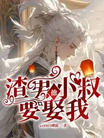 That Scumbag and His Brother-in-law Want to Marry Me