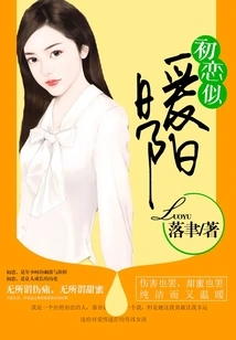 First Love is Like a Warm Sun