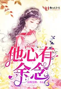 He Has Lingering Thoughts