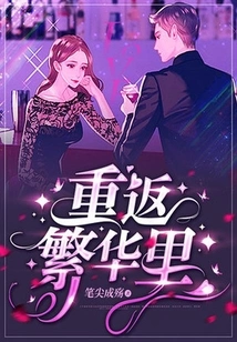 Return to Prosperity