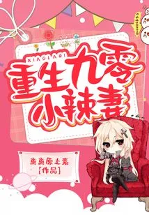 Rebirth of the Hot Wife from 1990s