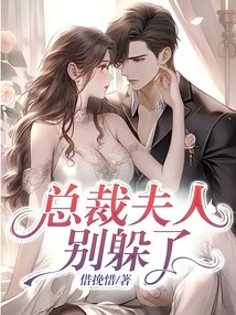 Madam Ceo, Stop Hiding