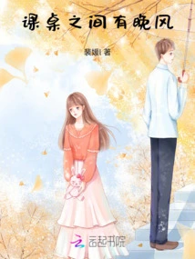 There is a Night Breeze between the Desks