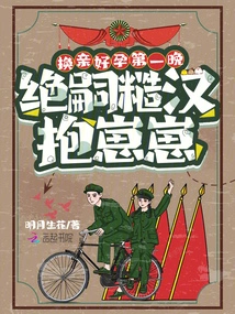 On the First Night of Marriage and Pregnancy, the Rough Man Hugged the Baby