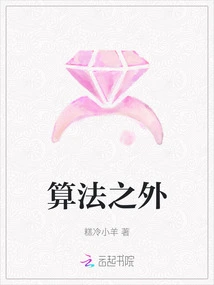 Beyond the Algorithm