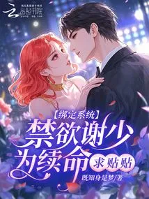 After the Flash Marriage, the Abstinent Professor Pestered Me Every Night to Renew My Life