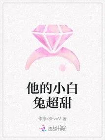 His Little White Rabbit is so Sweet