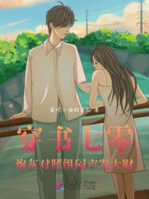 Book Seventy Years: the Cannon Fodder Control Group Made a Fortune in Silence