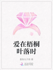 Love When the Sycamore Leaves Fall