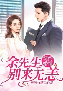 Contractual Marriage: Mr. Yu, Stay Safe and Sound