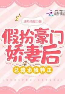 After Pretending to Be a Wealthy Wife, the Ceo Begged Me to Become a Regular Employee