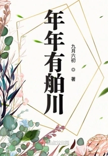 There is Bochuan Every Year