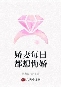 My Beloved Wife Wants to Regret Her Marriage Every Day