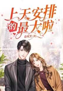 God's Greatest Arrangement