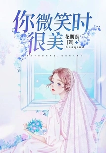 You Are Beautiful When You Smile