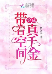 Wear Space to Become a Real Daughter