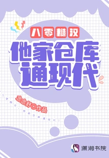 A Rough Guy from the 1980s, His Warehouse is Modern