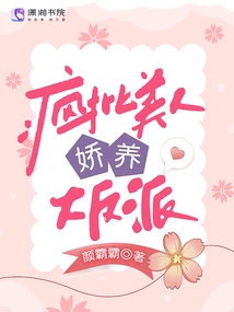 Crazy Criticizes the Beauty Who Pampers the Villain