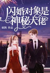 Flash Marriage Partner is a Mysterious Boss