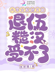 The 1980s Female Supporting Role is Cute and Charming, and the Rough Veteran Can't Stand It