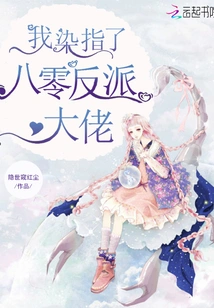 I Got Involved with the Villain Boss of the 1980s