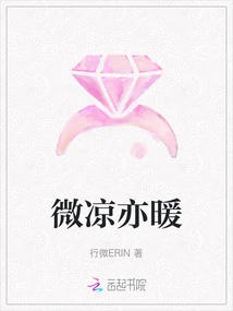 Slightly Cool but Also Warm