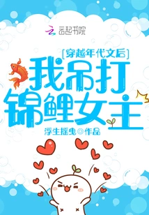 Time Travel: I Rely on Space to Beat the Koi Heroine