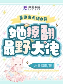 Before She Lost Her Innocence, She Flirted with the Wildest Boss