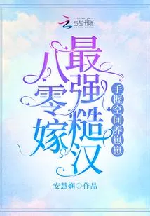 Married to the Strongest Rough Guy in the 1980s, and Has the Space to Raise a Baby