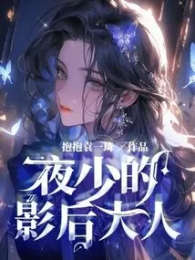 Ye Shao's Movie Queen