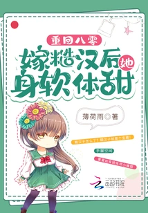 Back in the 1980s, after Marrying a Rough Man, Her Body Was Soft and Sweet