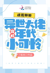 Escape to Farm: a Boss from Another World Dressed as a Poor Boy from the Same Era