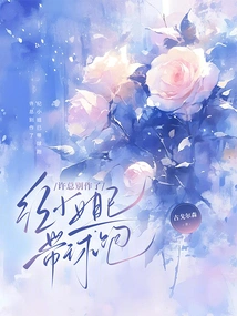 Mr. Xu, Stop It. Miss Ji Has Already Run Away with the Ball