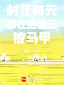 The Village Beauty Puts on a Vest for Herself Every Day